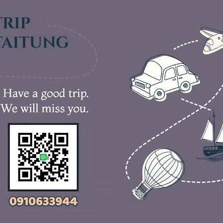 Fun Trip - 去旅行親子友善民宿 L 附設汽機車租賃行程建議 L Taitung Экстерьер фото